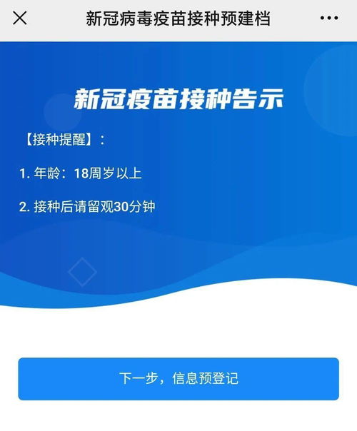 湖北省新冠疫苗接種信息查詢(xún)方法