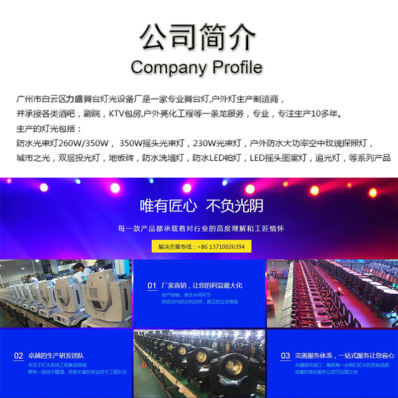 舞臺(tái)燈光酒吧7r 230W光束燈與260W光束燈在娛樂(lè)場(chǎng)所的應(yīng)用優(yōu)勢(shì)